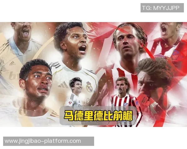 皇马逆转马竞夺冠补时绝杀点燃全场激情瞬间集锦