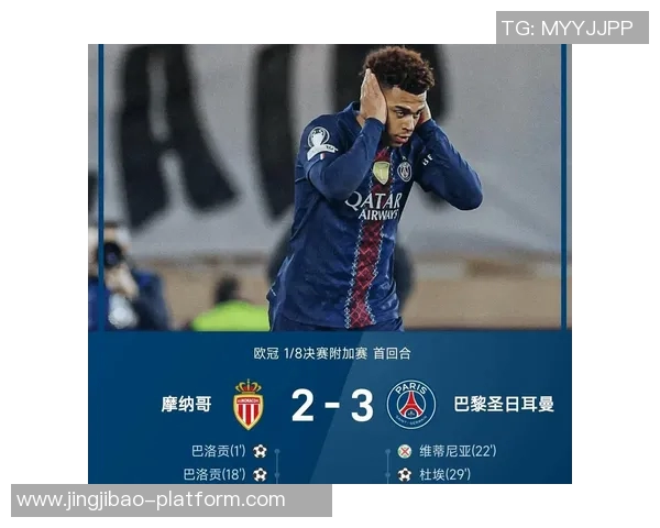 德甲惊现冷门巴黎圣日耳曼逆转皇马全场沸腾十大精彩进球回顾